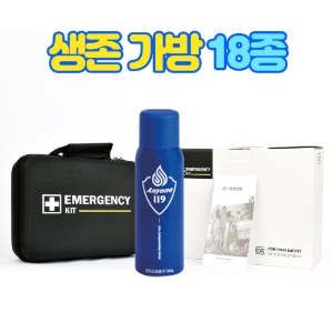 Emergency Kit 18종 PREMIUM SET